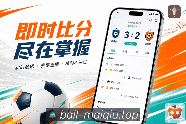 体育竞猜APP访问界面